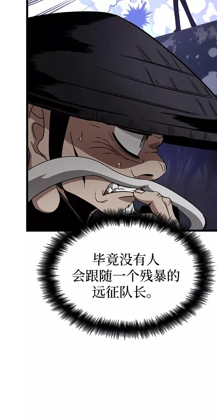 第44话 第66页