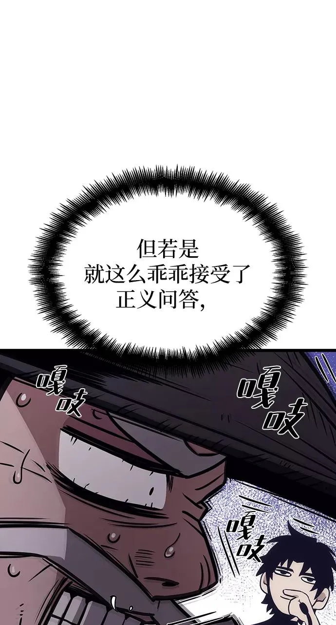 第44话 第67页