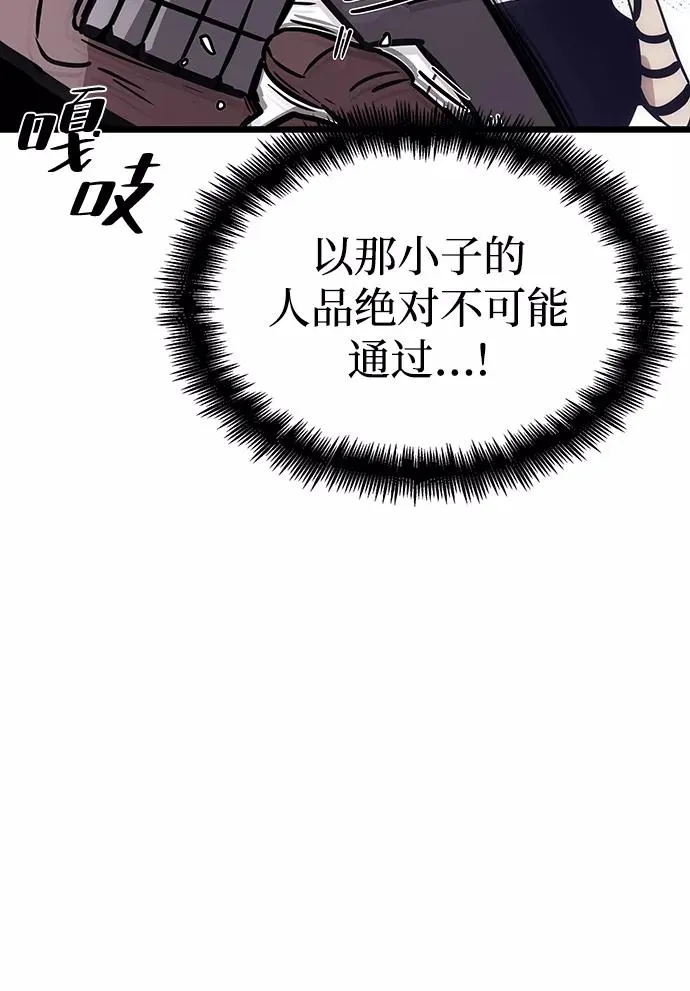 第44话 第68页
