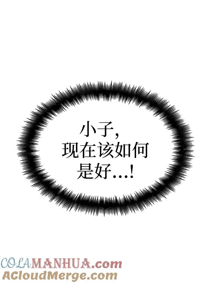第44话 第69页