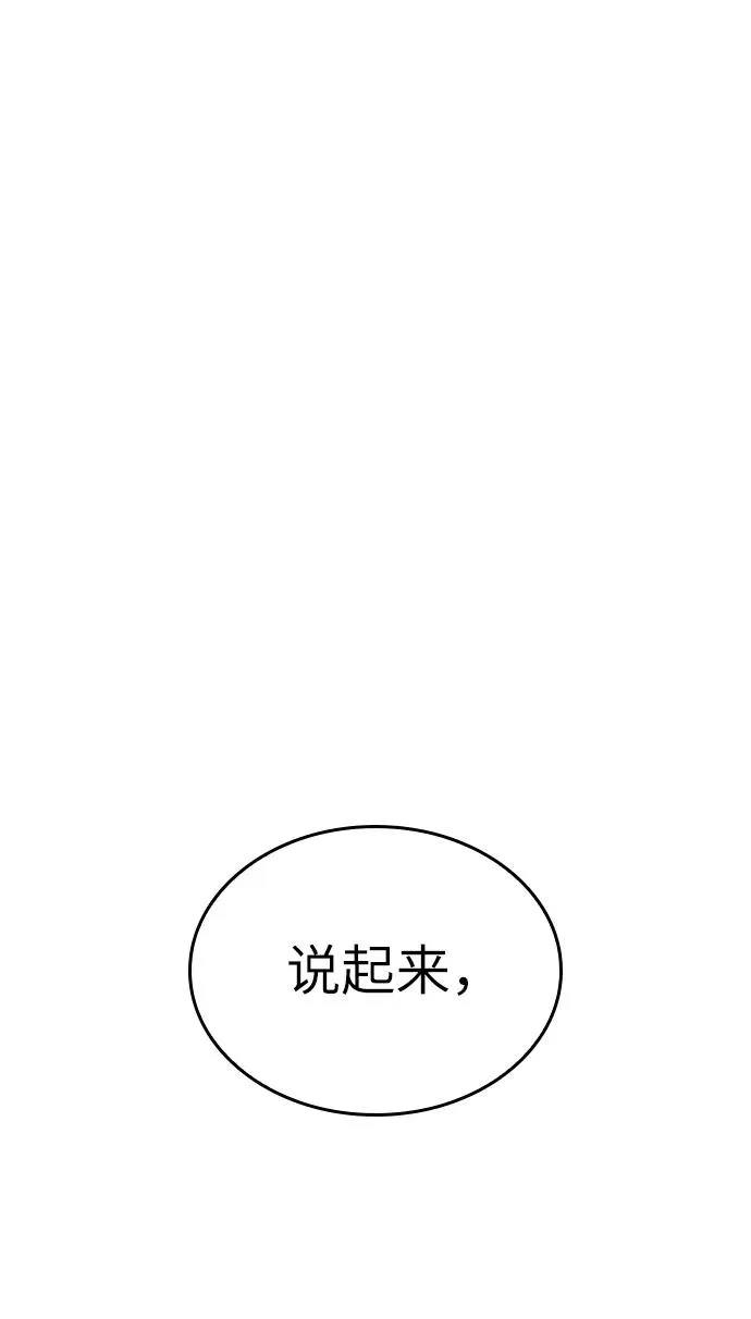 第44话 第75页