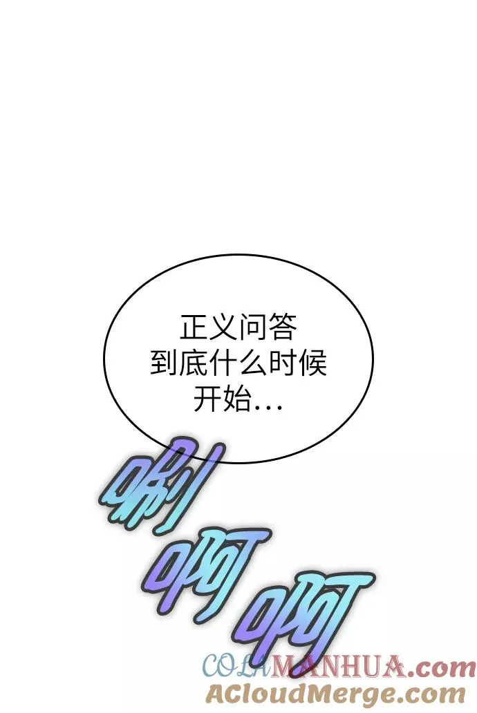 第44话 第77页