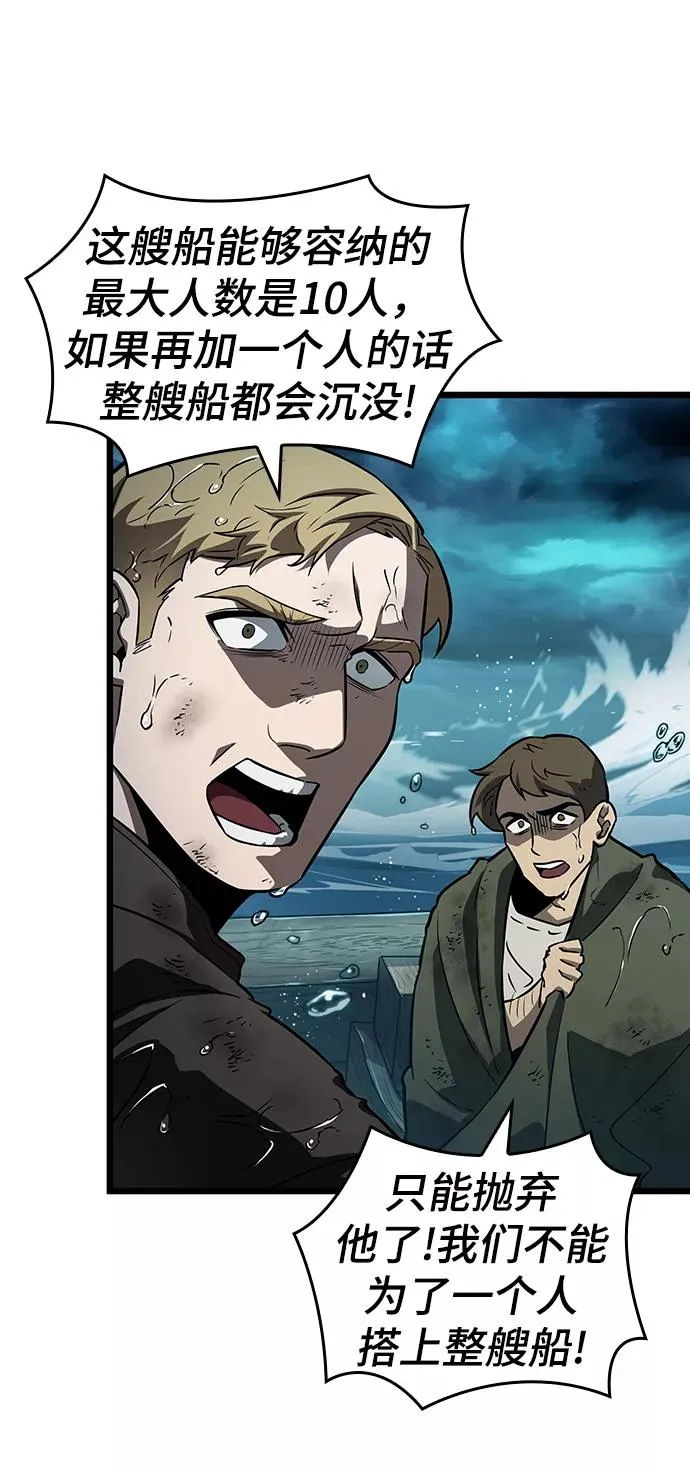 第44话 第96页