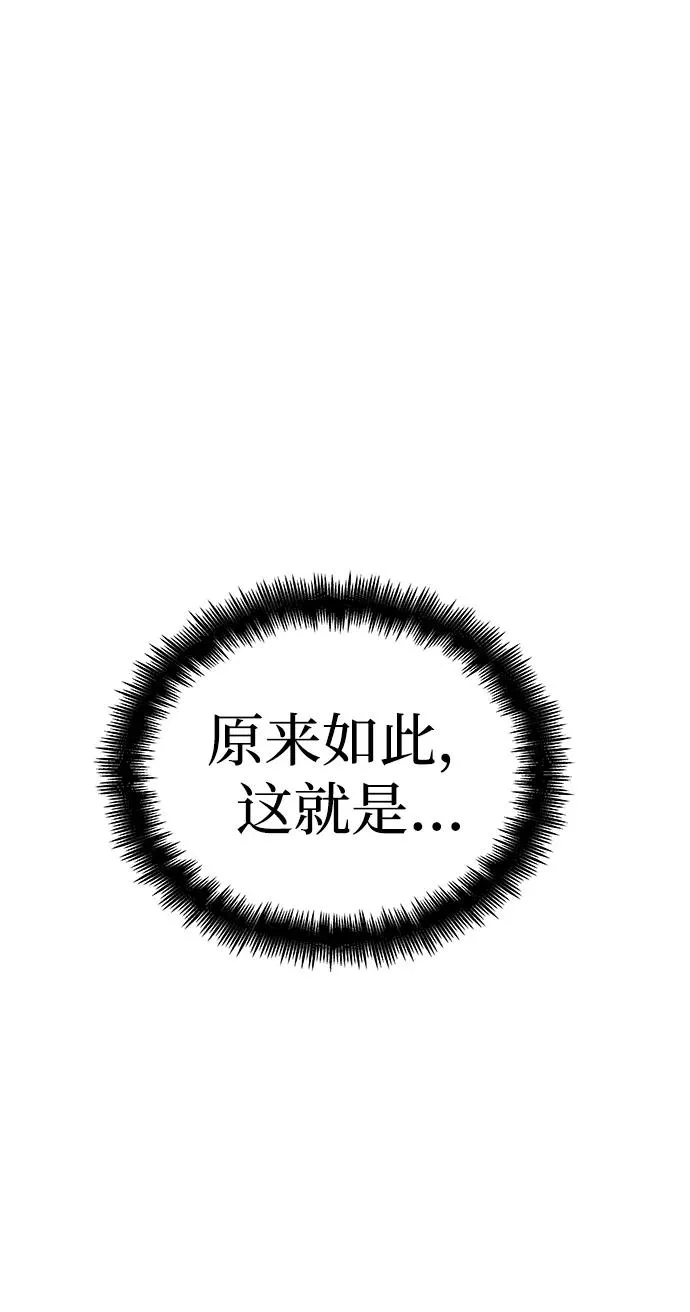 第45话 第2页