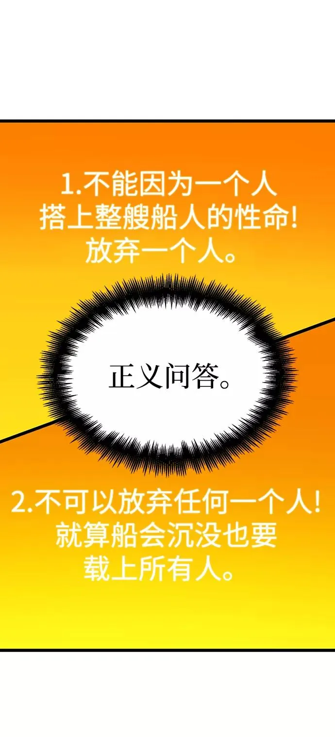 第45话 第3页