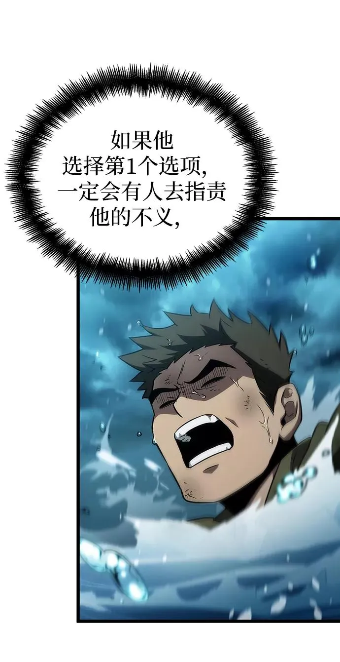 第45话 第7页