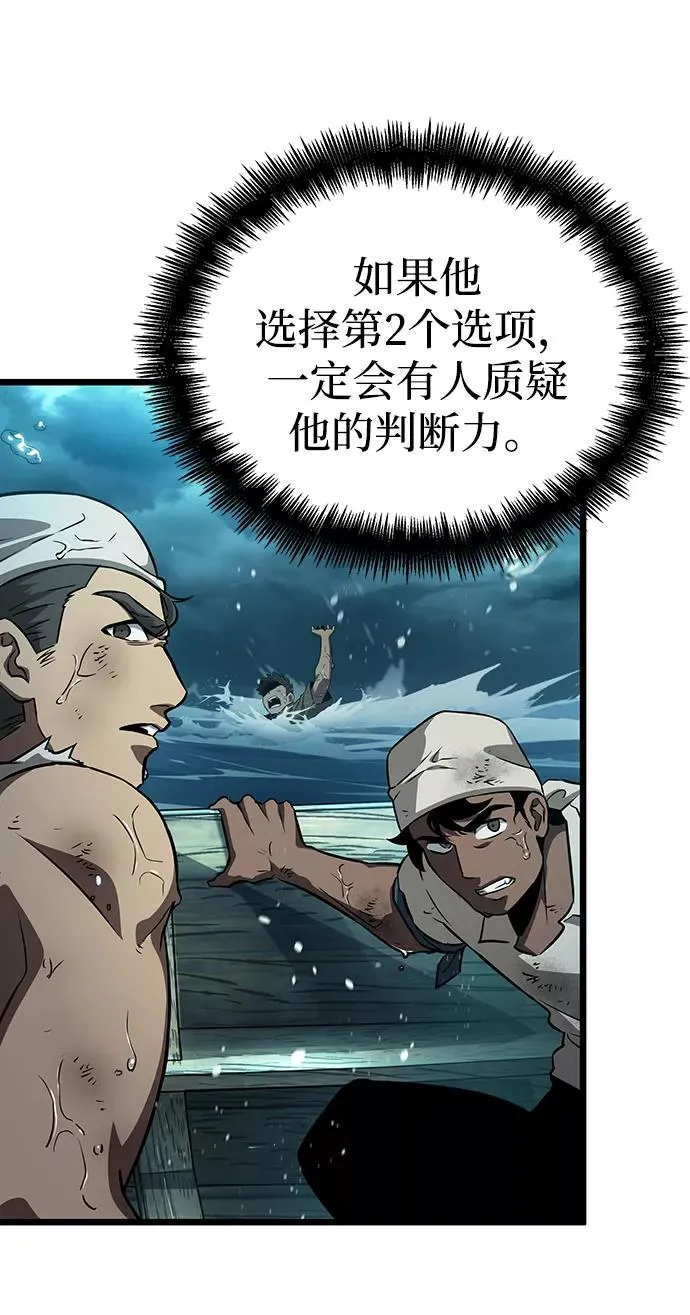 第45话 第8页