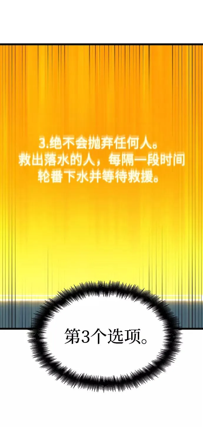 第45话 第20页