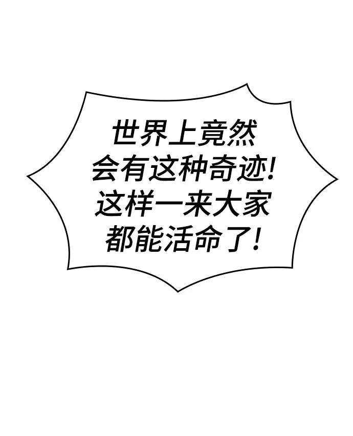 第45话 第51页