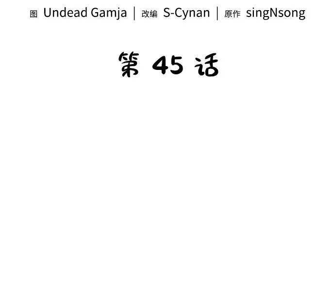 第45话 第60页