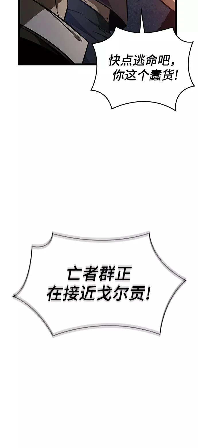 第45话 第74页