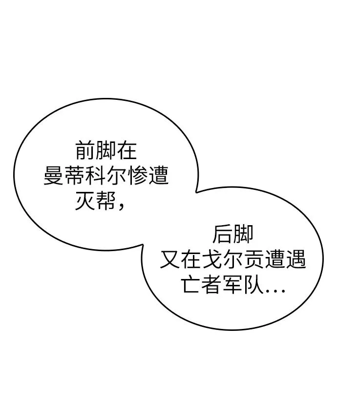 第45话 第78页
