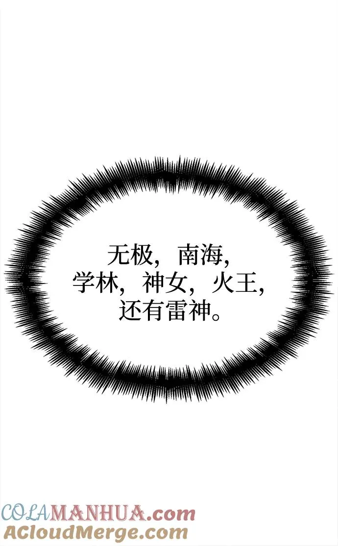 第45话 第85页