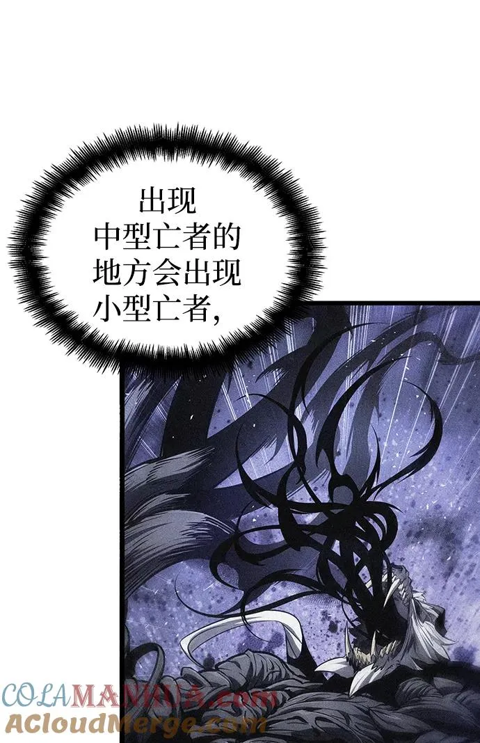 第45话 第97页