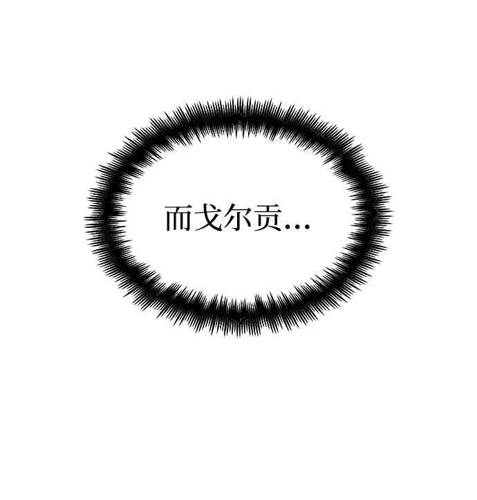 第45话 第99页