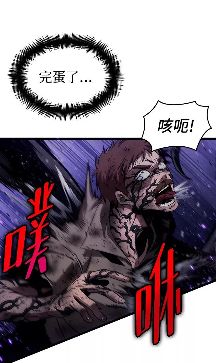 第46话 第10页