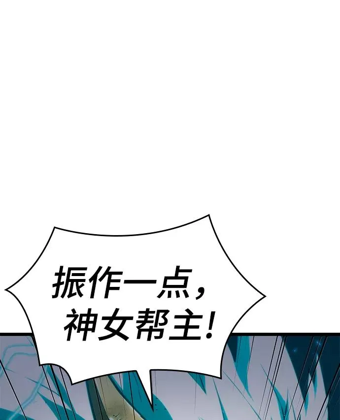 第46话 第44页