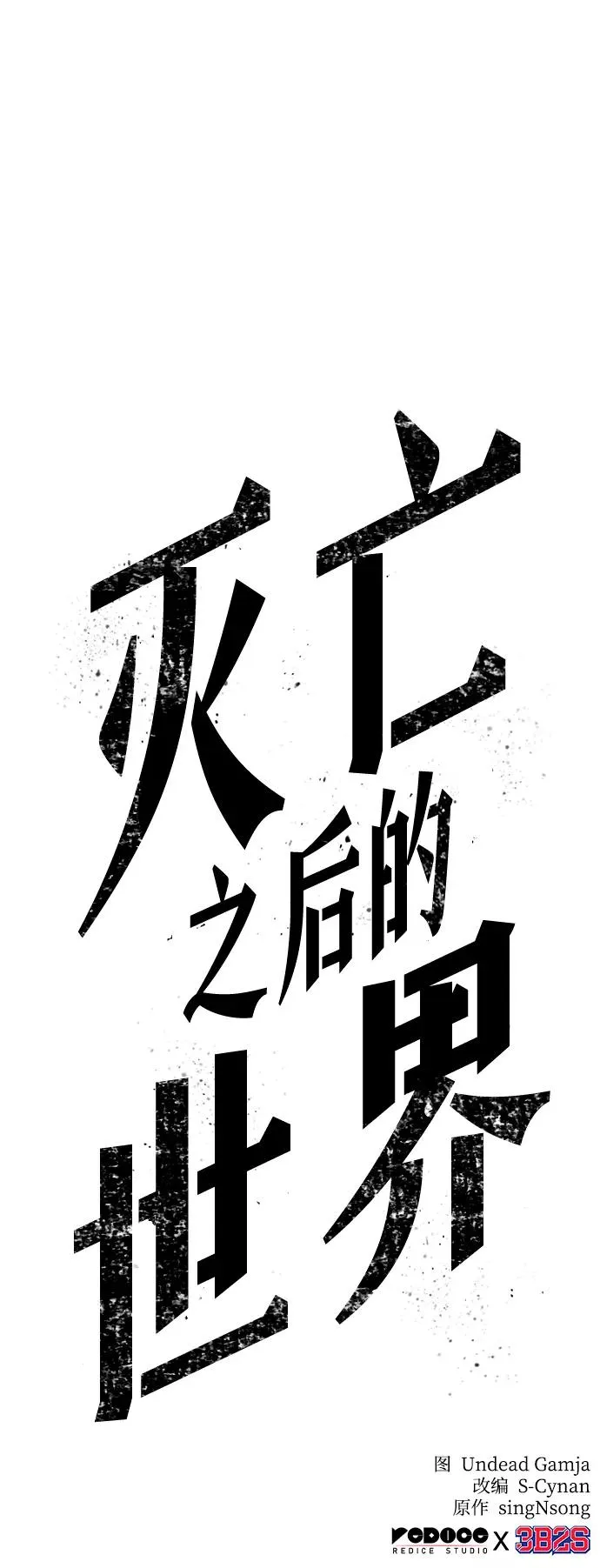 第46话 第116页