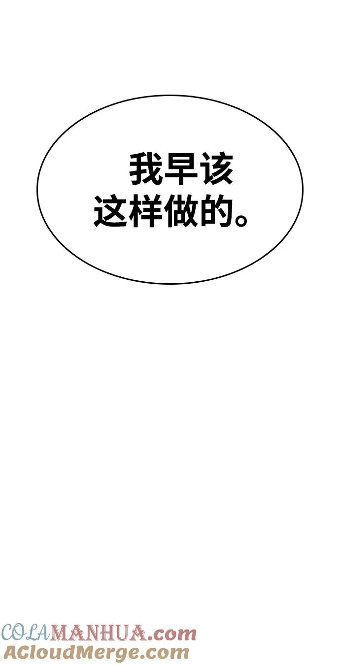 第47话 第13页