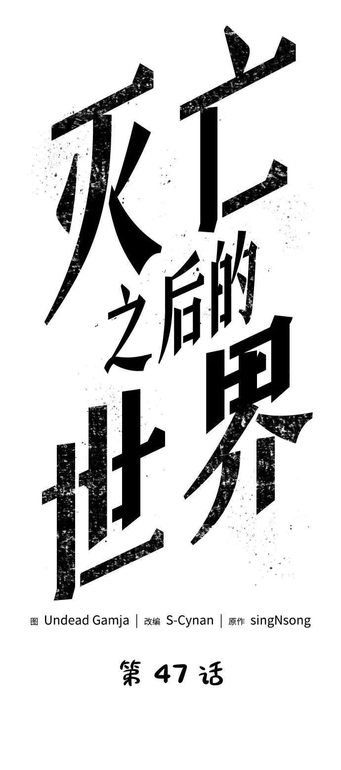 第47话 第14页