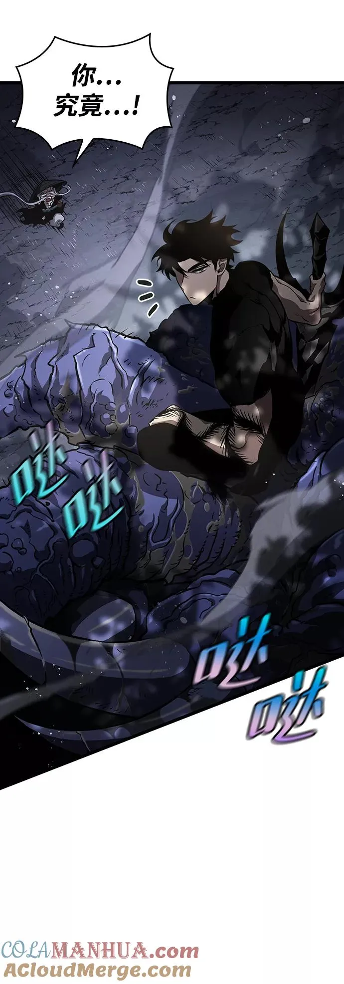 第47话 第17页