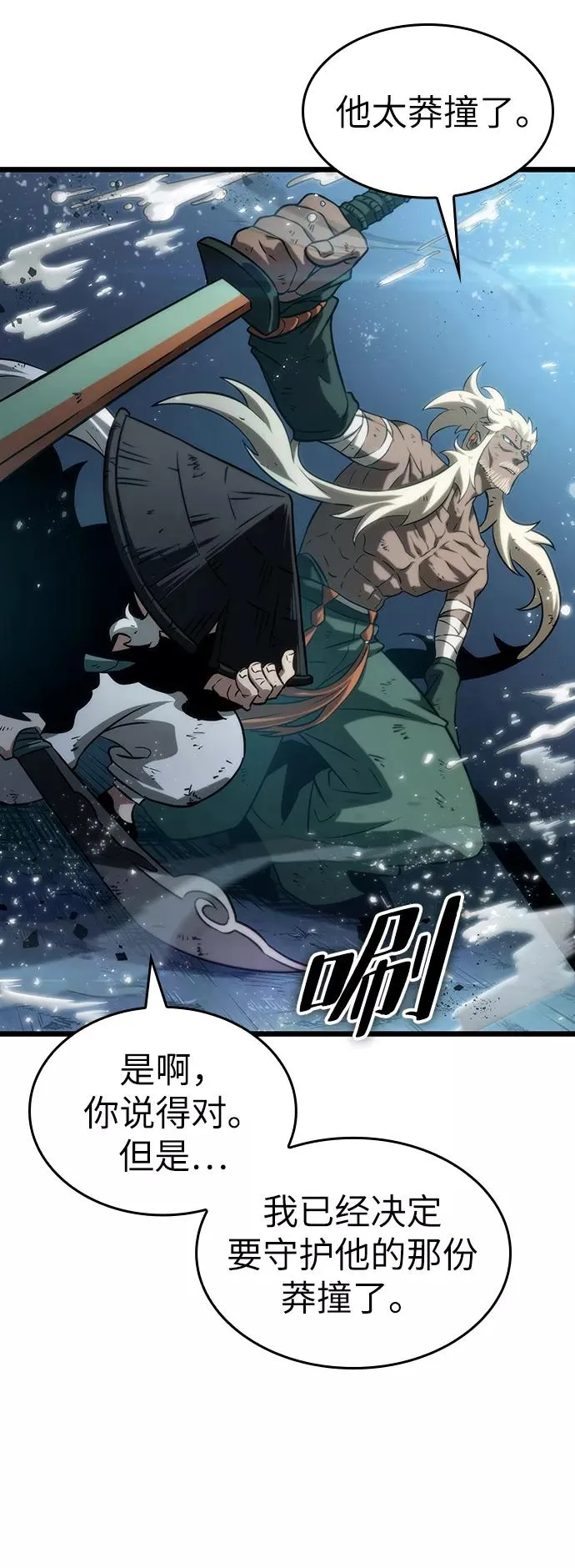 第47话 第43页
