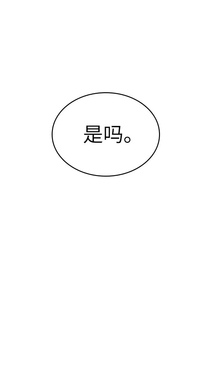 第47话 第44页