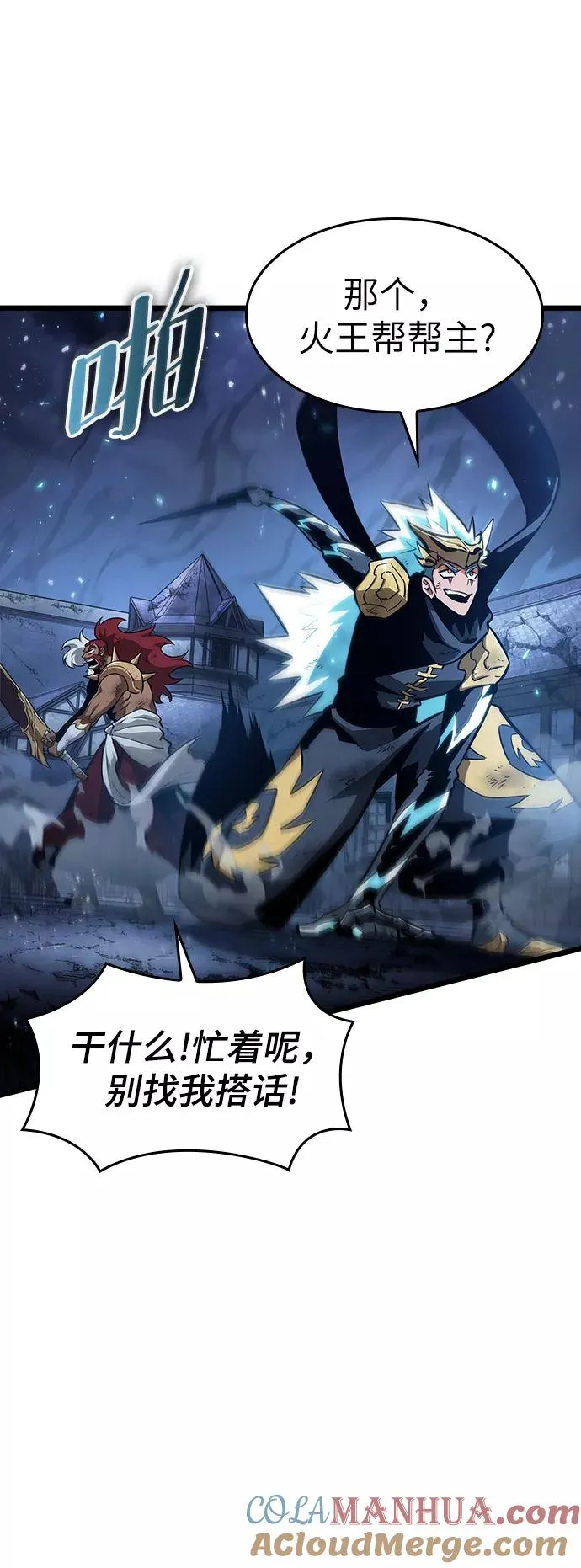 第47话 第57页
