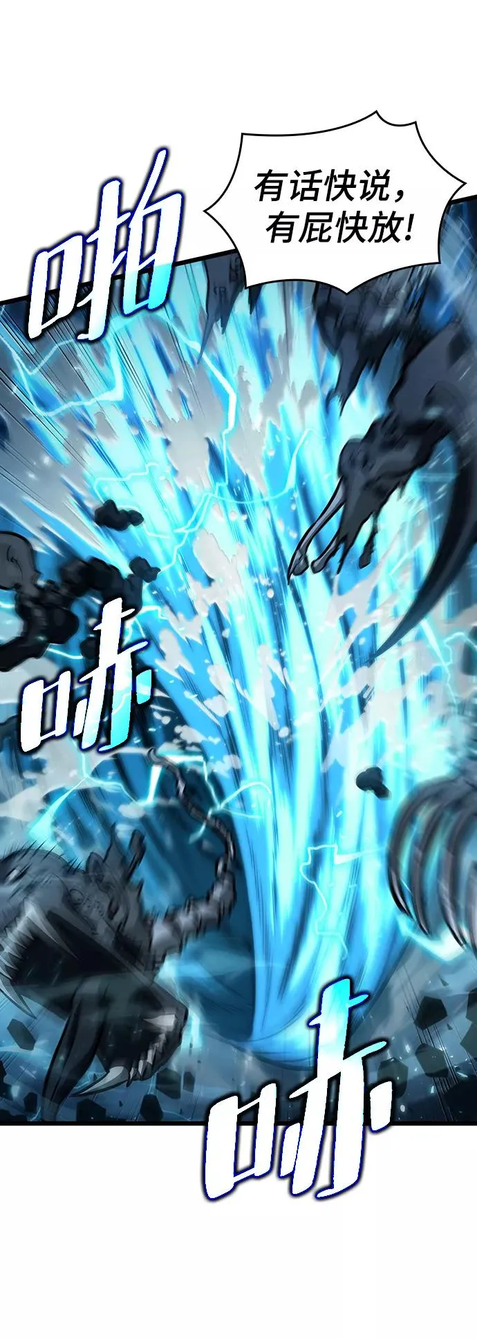 第47话 第60页