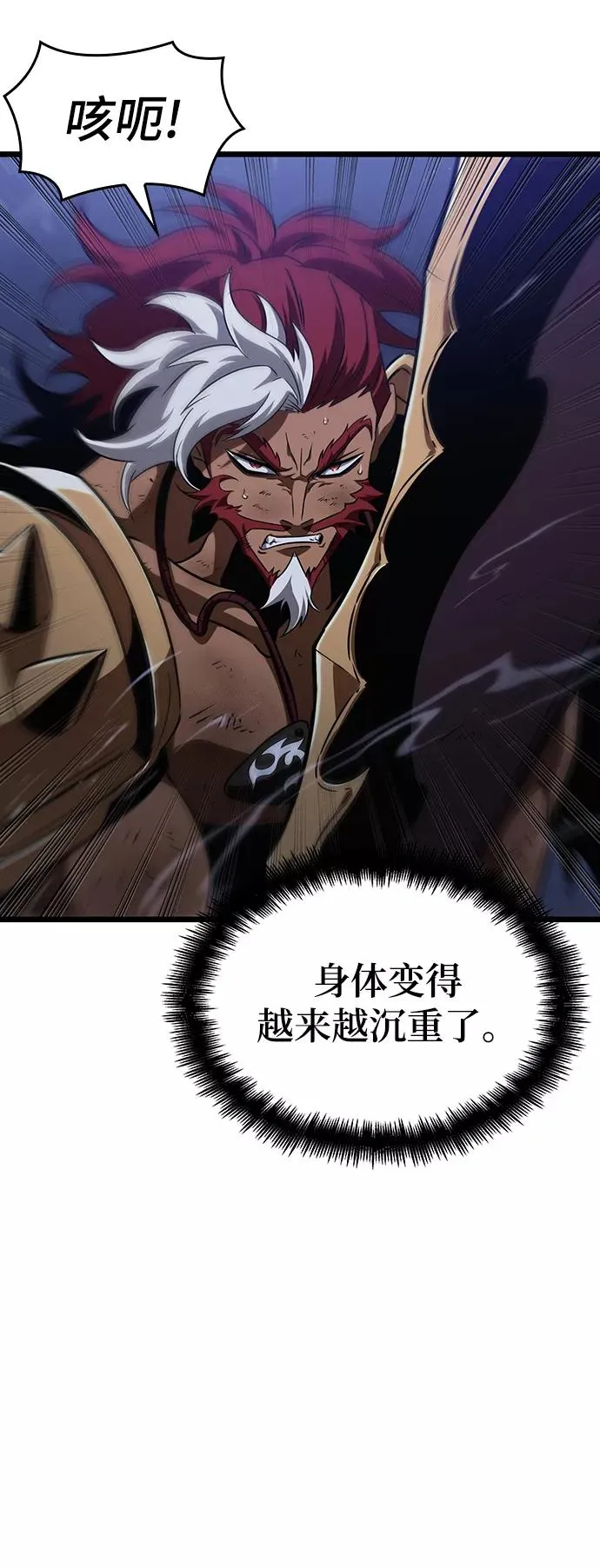 第47话 第67页