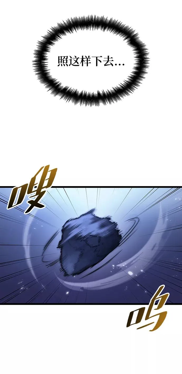 第47话 第68页