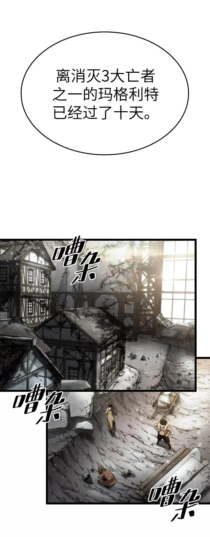 第47话 第90页