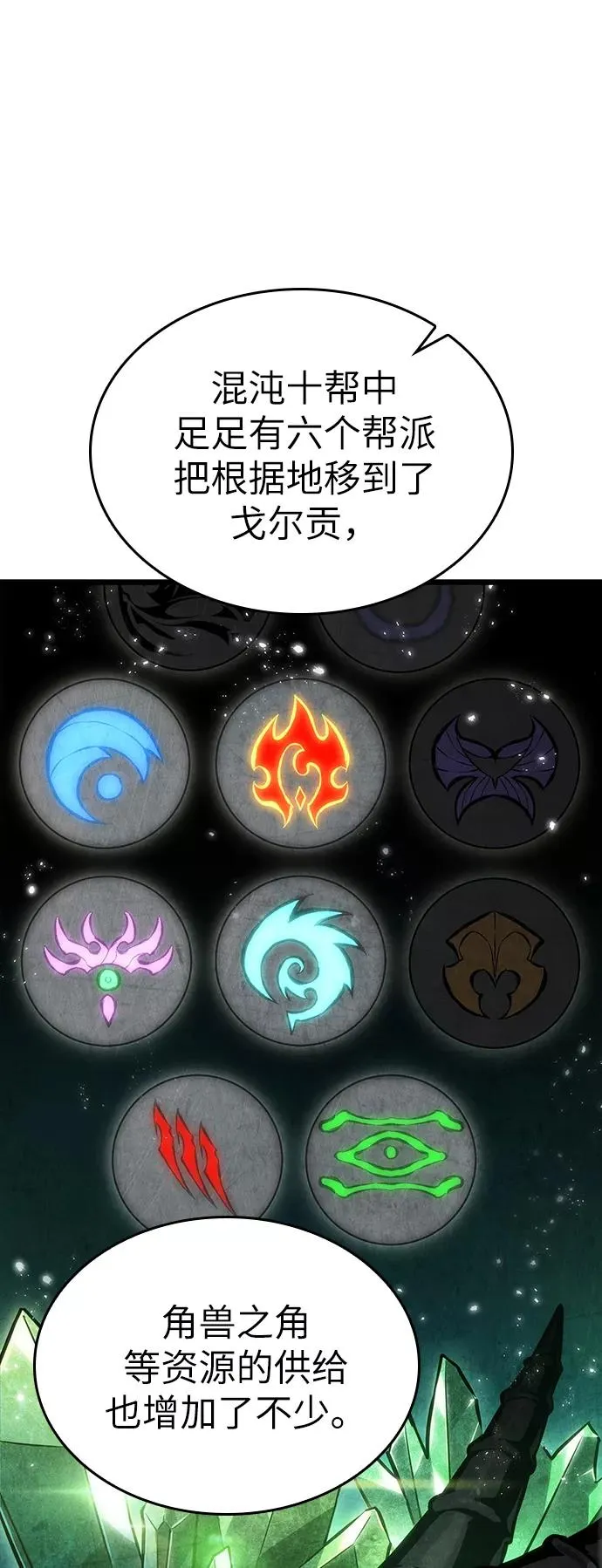 第47话 第96页