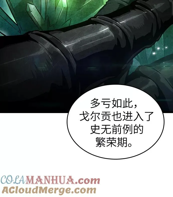 第47话 第97页