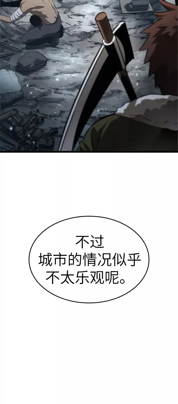 第47话 第100页