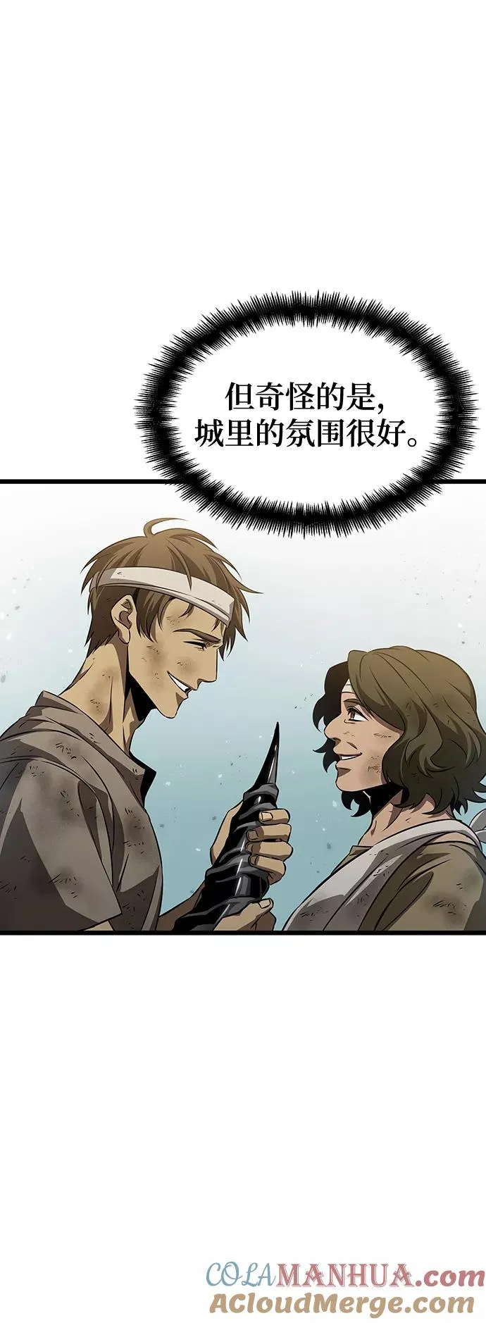 第47话 第101页