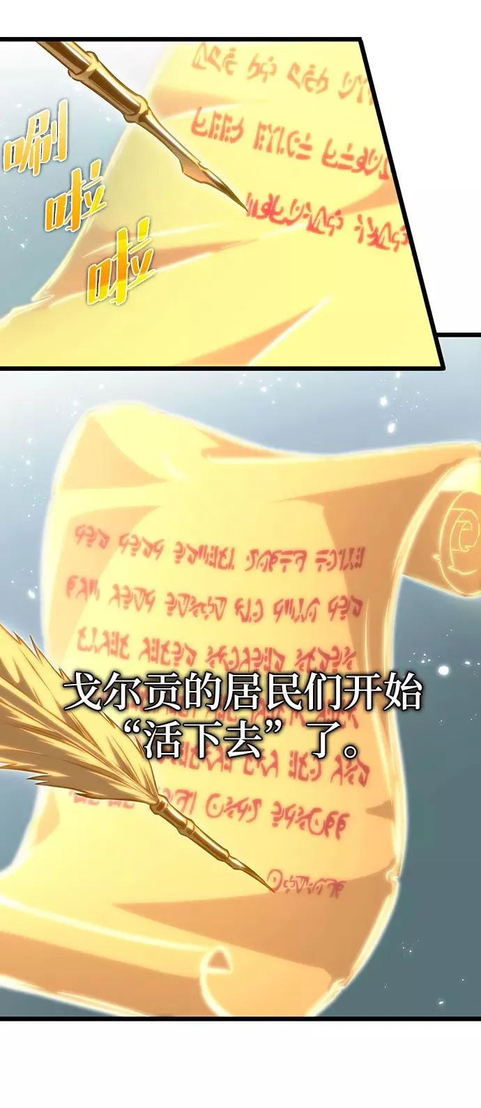 第47话 第111页