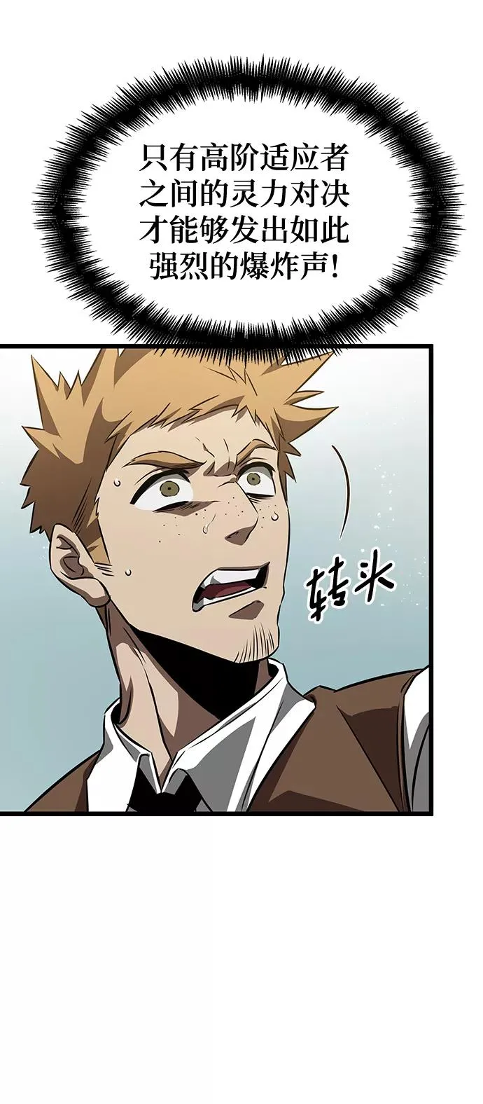 第47话 第115页