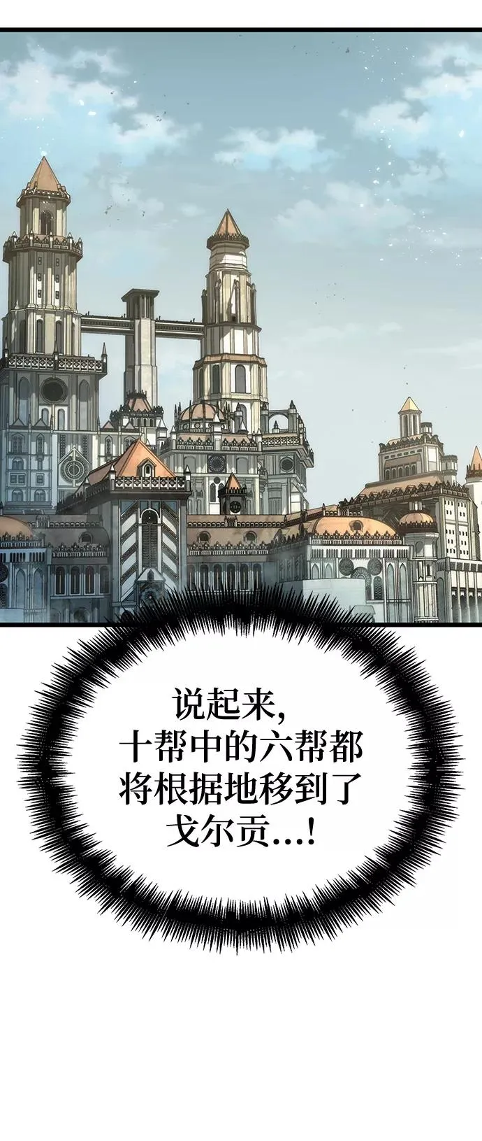 第47话 第116页