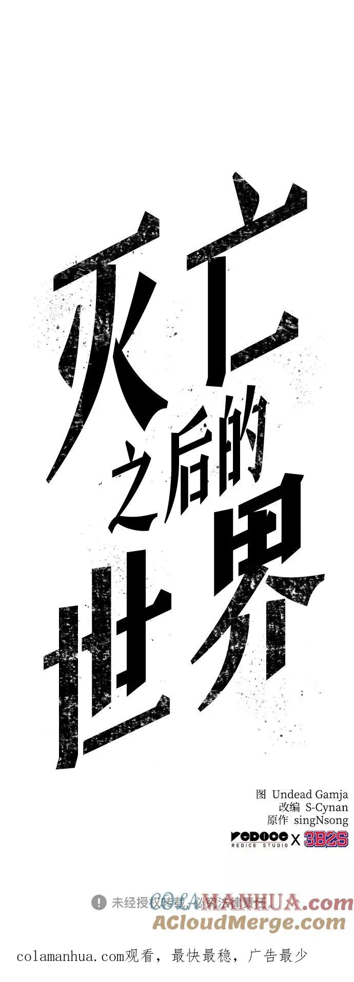 第47话 第125页