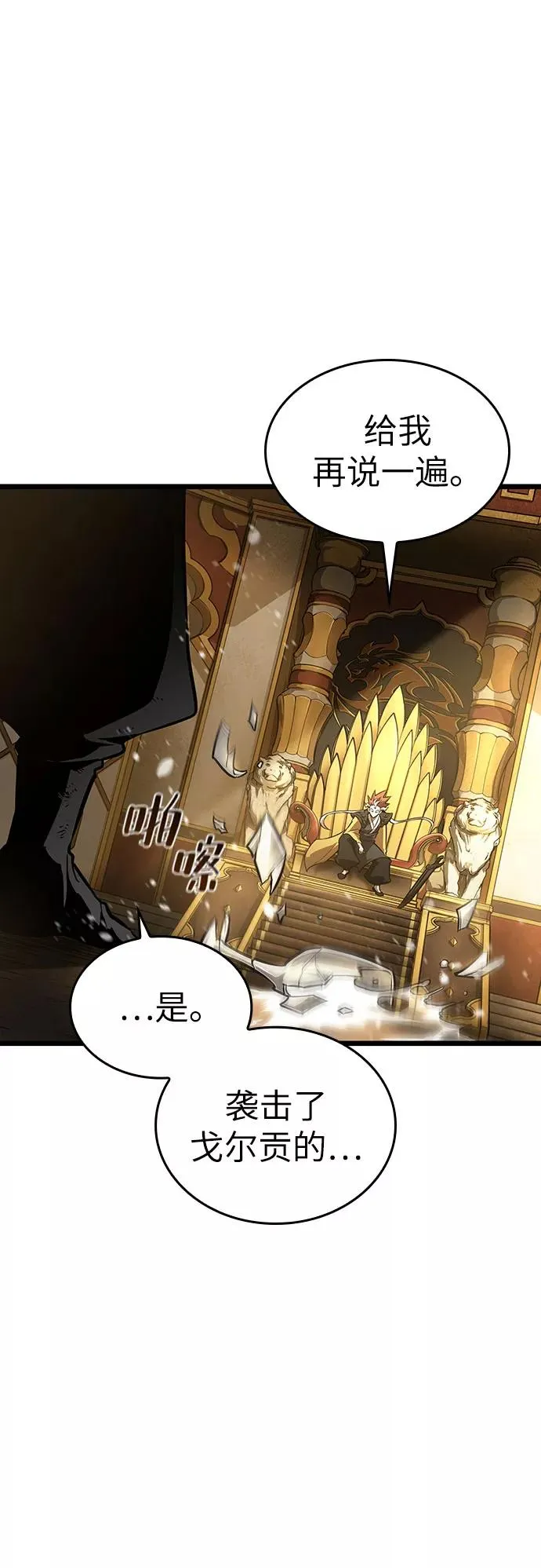 第48话 第4页