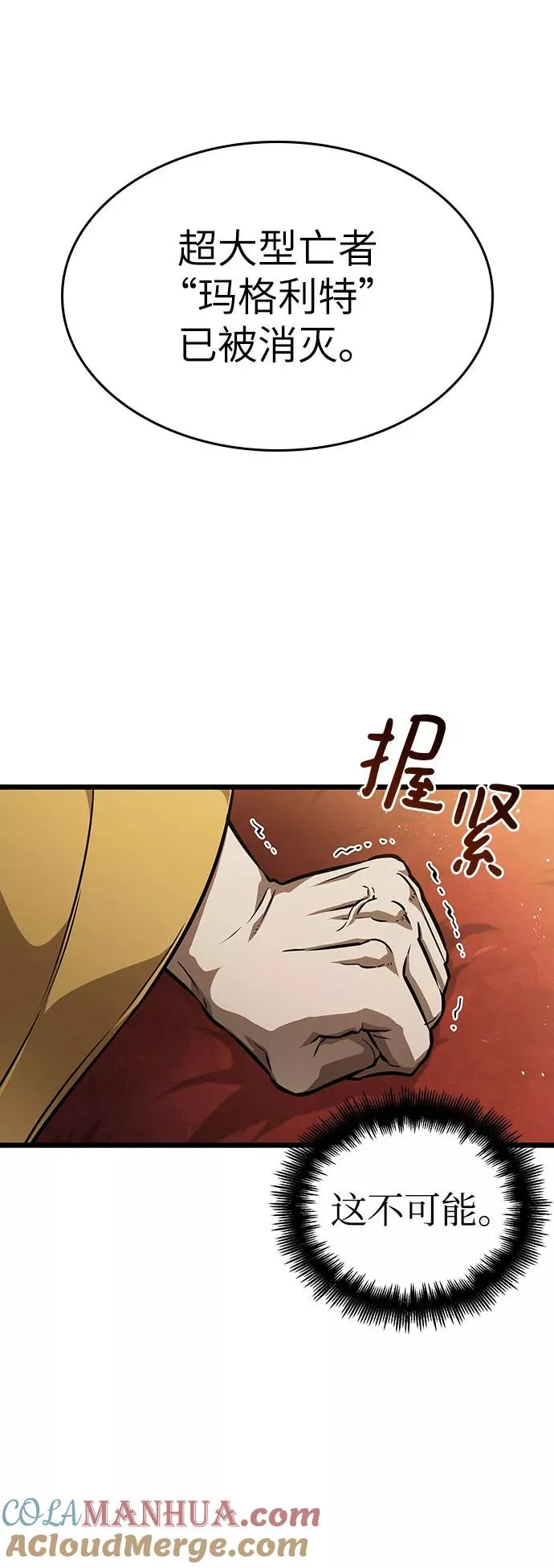 第48话 第5页
