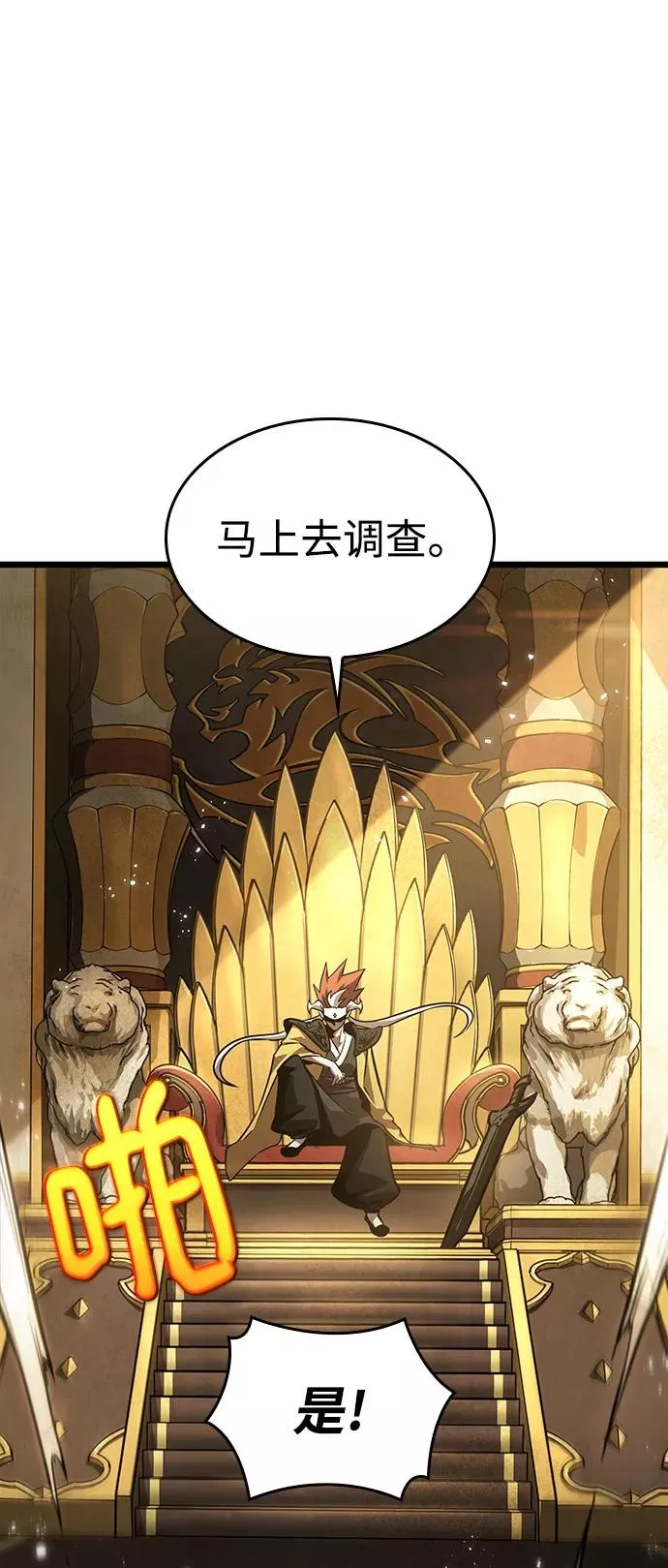 第48话 第8页
