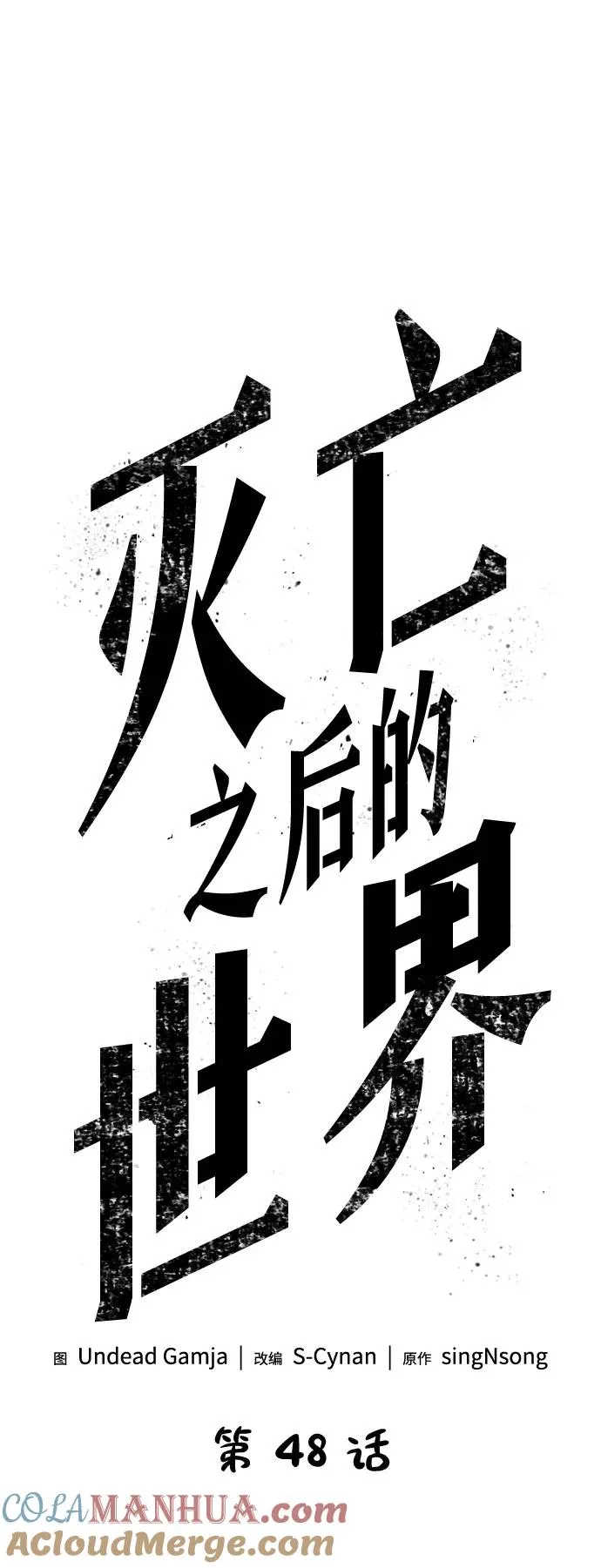 第48话 第13页