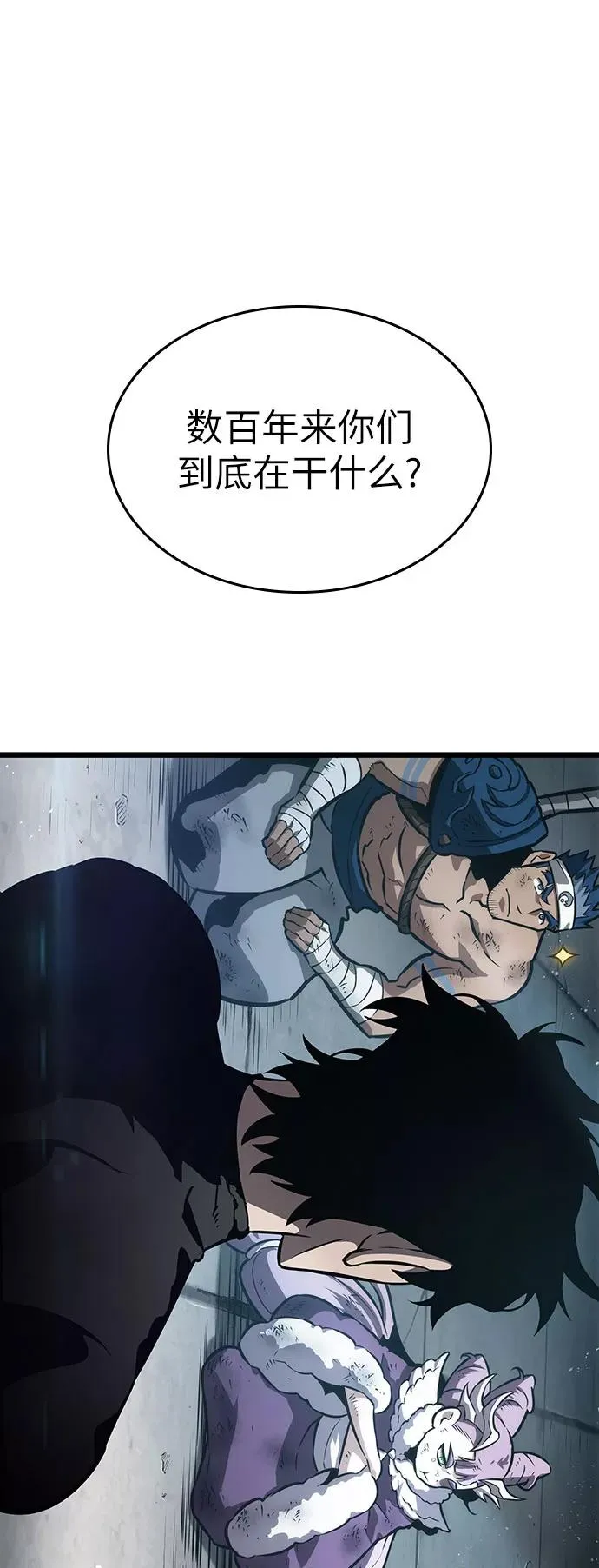 第48话 第16页