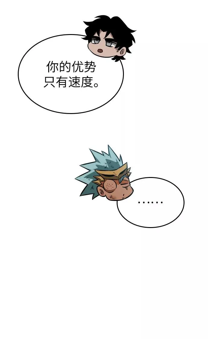 第48话 第20页