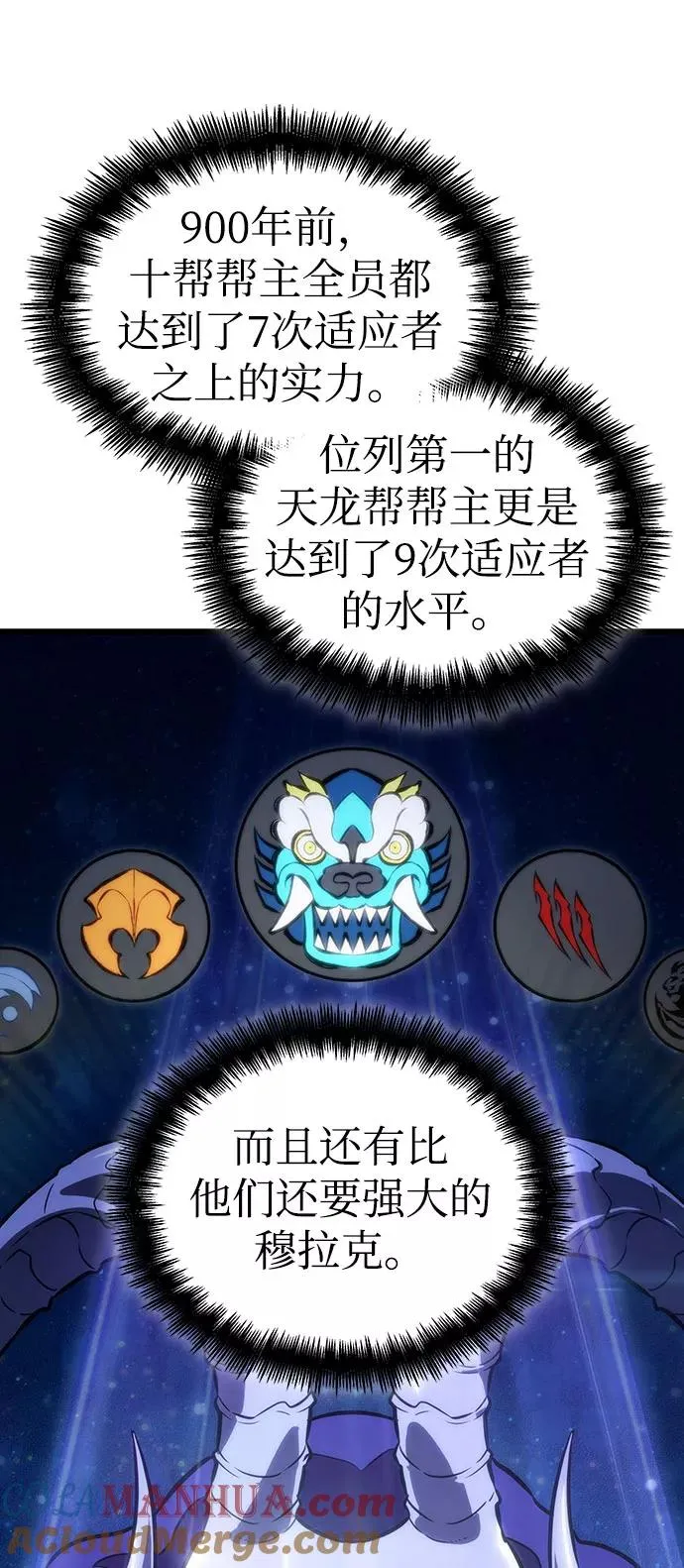 第48话 第29页
