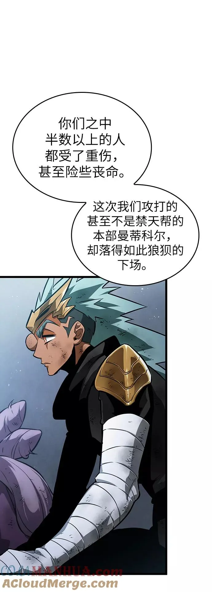 第48话 第33页