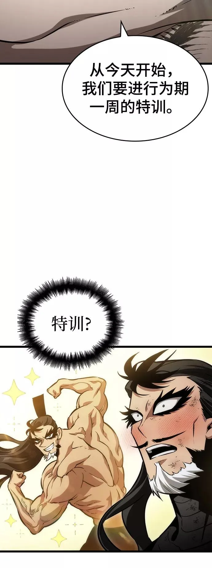 第48话 第36页