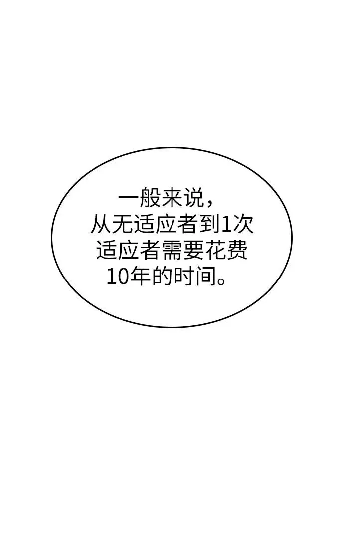 第48话 第39页